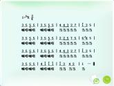 湘藝版小學(xué)二年級(jí)音樂（聽賞）在鐘表店里 課件 (3)