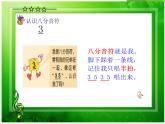 湘艺版小学二年级音乐（读谱唱歌）王老先生 课件 (2)