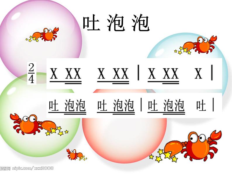 湘艺版小学二年级音乐（歌表演）螃蟹歌 课件 (3)第3页