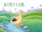 湘艺版小学二年级音乐（演唱）粗心的小画家 课件 (2)