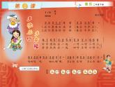 湘艺版小学二年级音乐（演唱）多快乐呀多幸福 课件 (3)