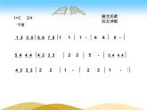湘艺版小学二年级音乐（演唱）白鸽 课件 (2)