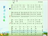湘藝版小學(xué)二年級(jí)音樂（認(rèn)識(shí)樂器）三角鐵　串鈴 響板 蛙鳴筒 課件