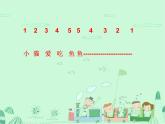 湘藝版小學(xué)二年級音樂（演唱）阿凡提騎驢 課件 (3)
