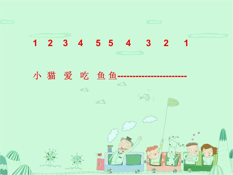 湘艺版小学二年级音乐（演唱）阿凡提骑驴 课件 (3)第2页