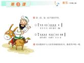湘藝版小學(xué)二年級音樂（演唱）阿凡提騎驢 課件 (3)