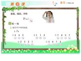 湘藝版小學(xué)二年級音樂（演唱）阿凡提騎驢 課件 (3)