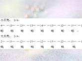 湘艺版小学二年级音乐（演唱）贝壳之歌 课件 (5)