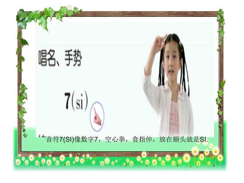 湘艺版小学二年级音乐（演唱）阿凡提骑驴 课件 (1)第6页