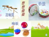 湘艺版小学二年级音乐（演唱）小毛驴 课件 (1)