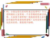 湘藝版小學(xué)二年級(jí)音樂(lè)音樂(lè)二年級(jí)下湘藝版5四小天鵝舞曲課件（22張）