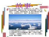 湘藝版小學(xué)二年級(jí)音樂(lè)音樂(lè)二年級(jí)下湘藝版5四小天鵝舞曲課件（22張）