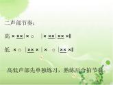 湘艺版小学二年级音乐（音乐知识）老爷爷赶鹅 课件 (5)