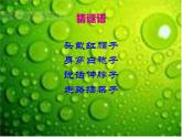 湘艺版小学二年级音乐音乐二年级下湘艺版5咏鹅课件（22张）