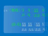 湘藝版小學(xué)二年級(jí)音樂音樂二年級(jí)下湘藝版9數(shù)蛤蟆課件（18張）