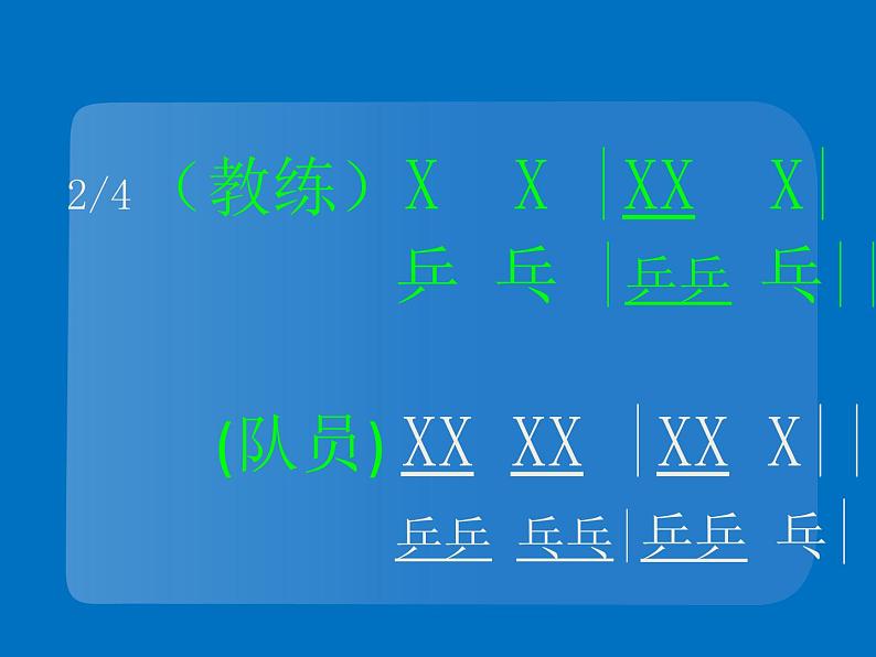 湘艺版小学二年级音乐音乐二年级下湘艺版9数蛤蟆课件（18张）04