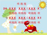 湘艺版小学二年级音乐音乐二年级下湘艺版9螃蟹歌课件（22张）