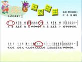 湘艺版小学二年级音乐音乐二年级下湘艺版10王老先生课件（23张）