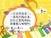 湘艺版小学二年级音乐音乐二年级下湘艺版10王老先生课件（23张）