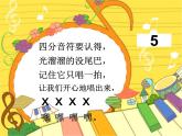 湘藝版小學二年級音樂音樂二年級下湘藝版10王老先生課件（23張）