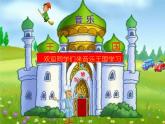 湘艺版小学二年级音乐（演唱）音阶歌 课件 (3)