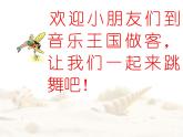湘艺版小学二年级音乐（演唱）音阶歌 课件 (3)