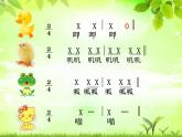 湘艺版小学二年级音乐音乐二年级下湘艺版5咏鹅课件（22张）1