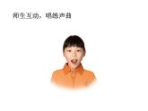 湘艺版小学二年级音乐音乐二年级下湘艺版5老爷爷赶鹅课件（24张）