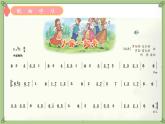 湘艺版小学六年级音乐（集体舞）大家一起来 课件