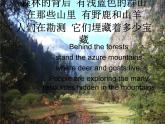 湘藝版小學(xué)六年級音樂（演唱）我們的田野 課件