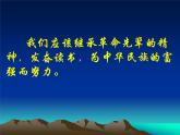 湘艺版小学六年级音乐中华人民共和国国歌课件PPT