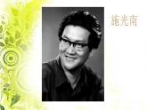 湘藝版小學(xué)六年級(jí)音樂(lè)（聽(tīng)賞）月光下的鳳尾竹 課件 (3)