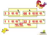 湘艺版小学六年级音乐（演唱）老鸟，小鸟 课件 (2)