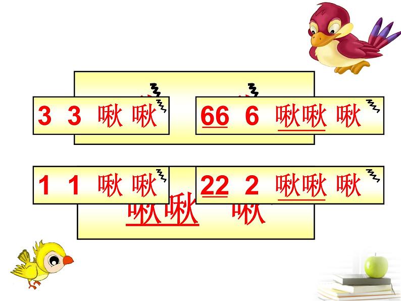 湘艺版小学六年级音乐（演唱）老鸟，小鸟 课件 (2)02