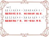 湘艺版小学六年级音乐拉库卡拉查 课件 (1)