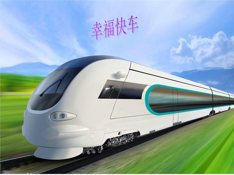 湘艺版小学六年级音乐拉库卡拉查 课件 (2)第1页