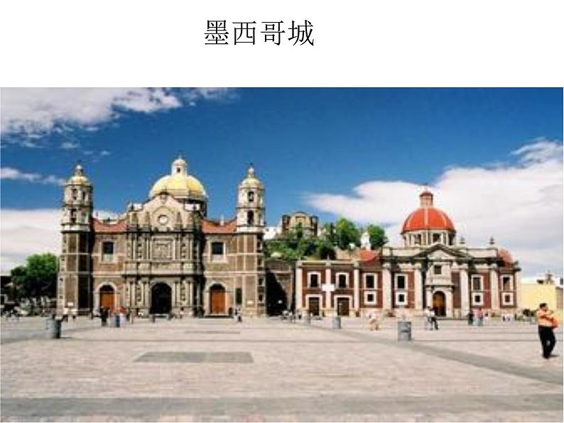 湘艺版小学六年级音乐拉库卡拉查 课件 (2)第4页