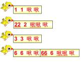 湘艺版小学六年级音乐（演唱）老鸟，小鸟 课件 (3)