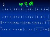 湘艺版小学六年级音乐（演唱）欢乐颂 课件