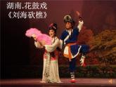 湘藝版小學(xué)六年級(jí)音樂(lè)（演唱）龍里格龍 課件