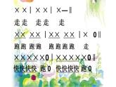 湘艺版小学三年级音乐（演唱）采山 课件 (2)