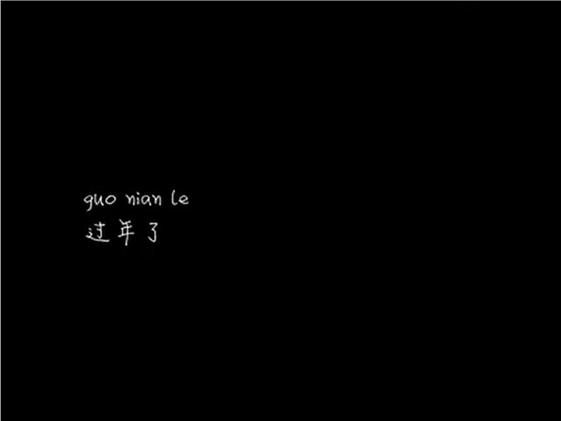 湘艺版小学三年级音乐（听赏与跟唱）唱给妈妈的摇篮曲 课件 (2)第5页