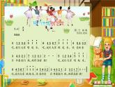 湘艺版小学三年级音乐（集体舞）我们大家跳起来 课件 (1)