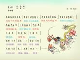 湘艺版小学三年级音乐（听赏）金蛇狂舞 课件