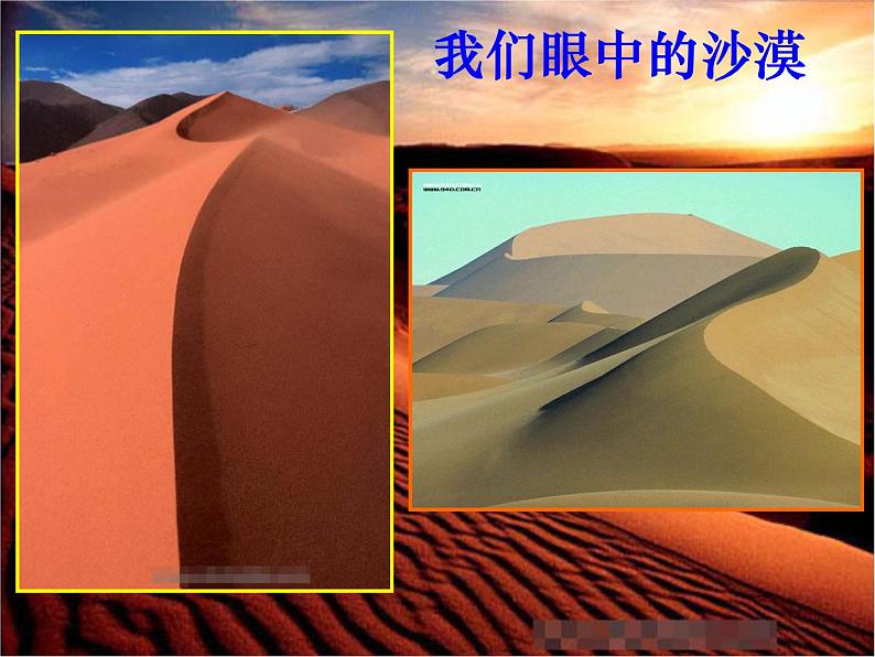 音乐三年级下湘艺版4小骆驼课件（23张）第8页