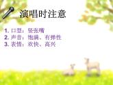 音樂三年級(jí)下湘藝版3草原上課件（22張）