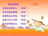 音乐三年级下湘艺版2顽皮的小杜鹃课件（18张）