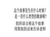 湘藝版小學(xué)四年級(jí)音樂（演唱）歌唱二小放牛郎 課件2.
