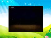 湘艺版小学四年级音乐（演唱）土风舞 课件