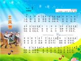 湘艺版小学四年级音乐（演唱）土风舞 课件